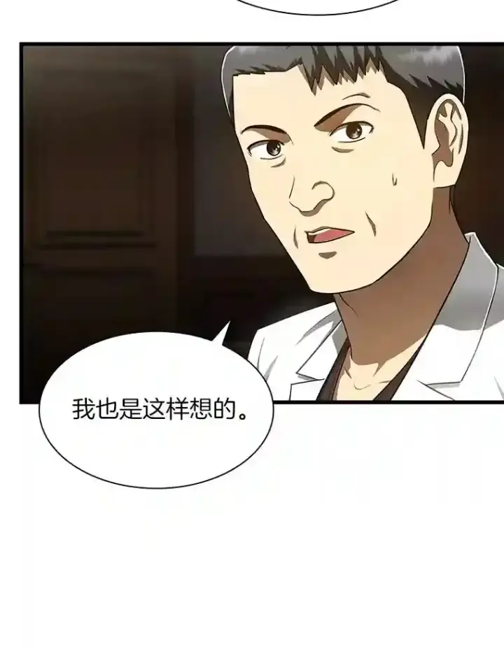 《AI神医的诞生》43.分院图9