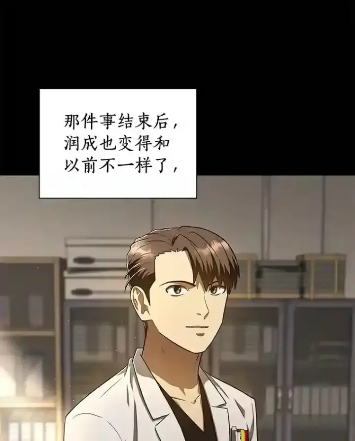 《AI神医的诞生》43.分院图90