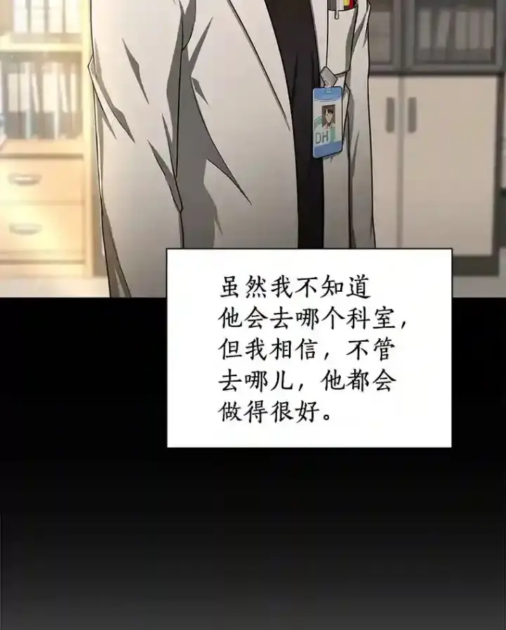 《AI神医的诞生》43.分院图91
