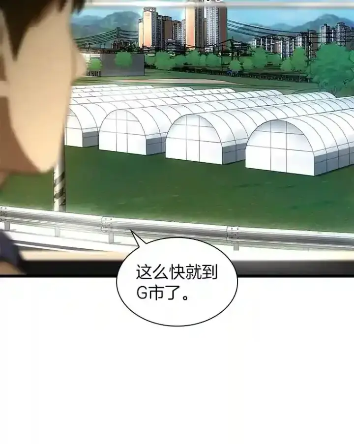 《AI神医的诞生》43.分院图94