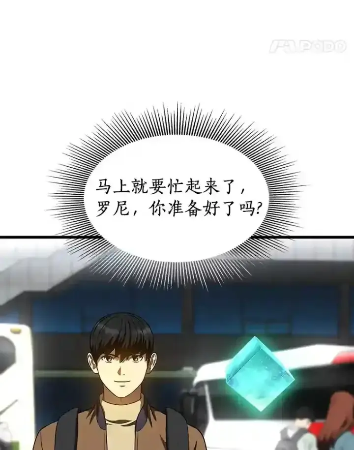 《AI神医的诞生》43.分院图96
