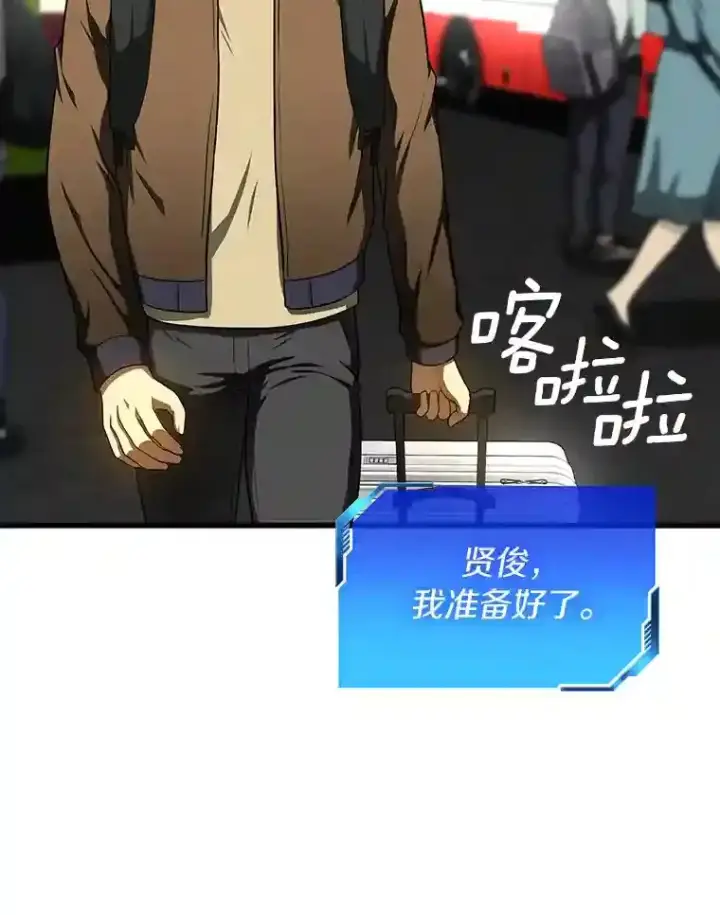 《AI神医的诞生》43.分院图97