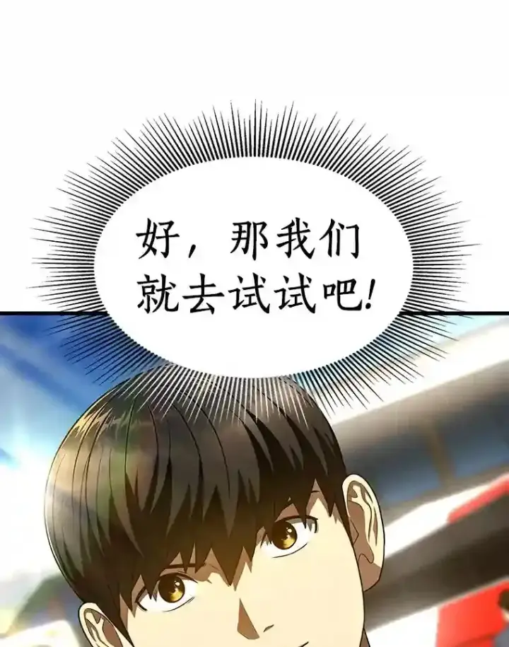 《AI神医的诞生》43.分院图98