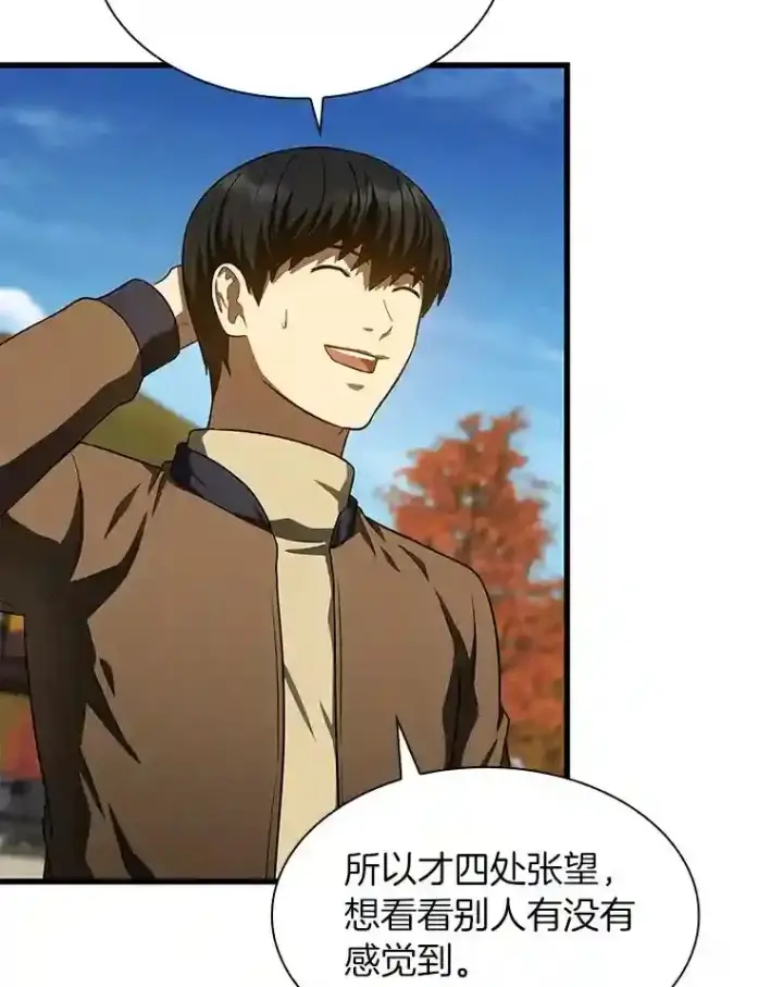 《AI神医的诞生》44.“度假”图100