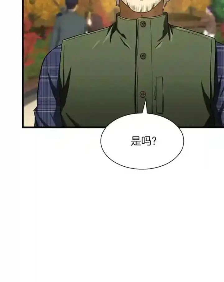 《AI神医的诞生》44.“度假”图102