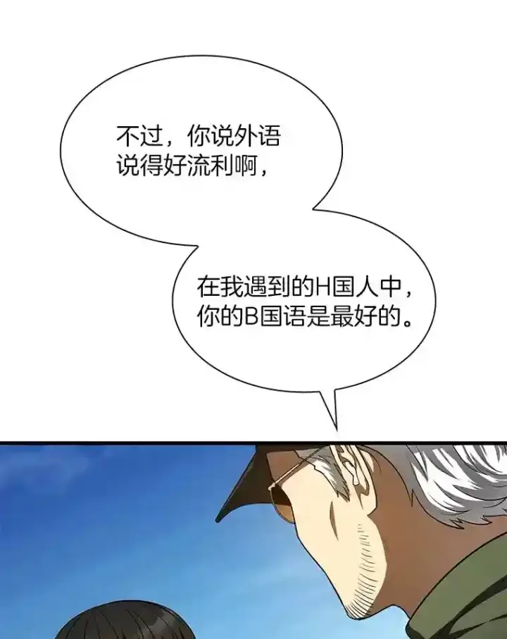 《AI神医的诞生》44.“度假”图103