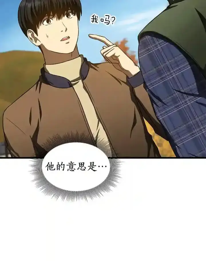 《AI神医的诞生》44.“度假”图104