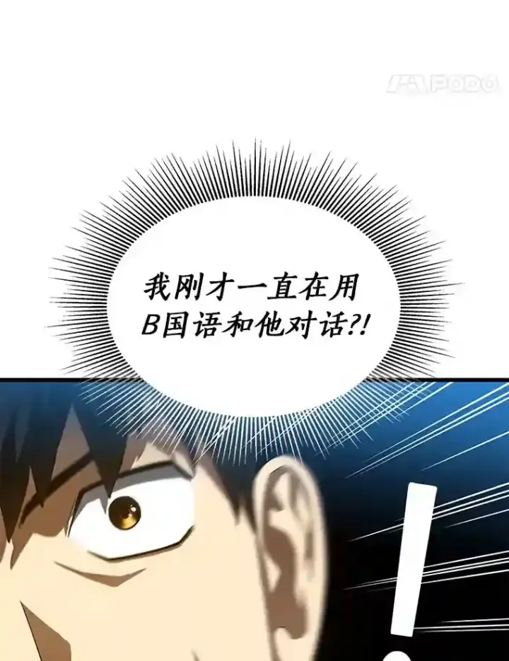 《AI神医的诞生》44.“度假”图105