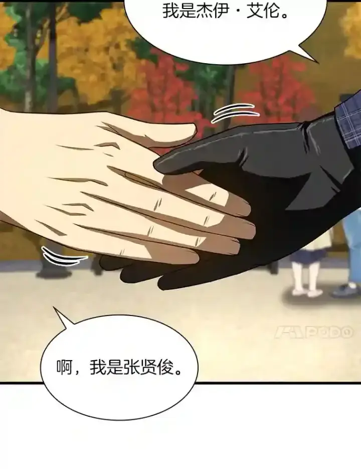 《AI神医的诞生》44.“度假”图111