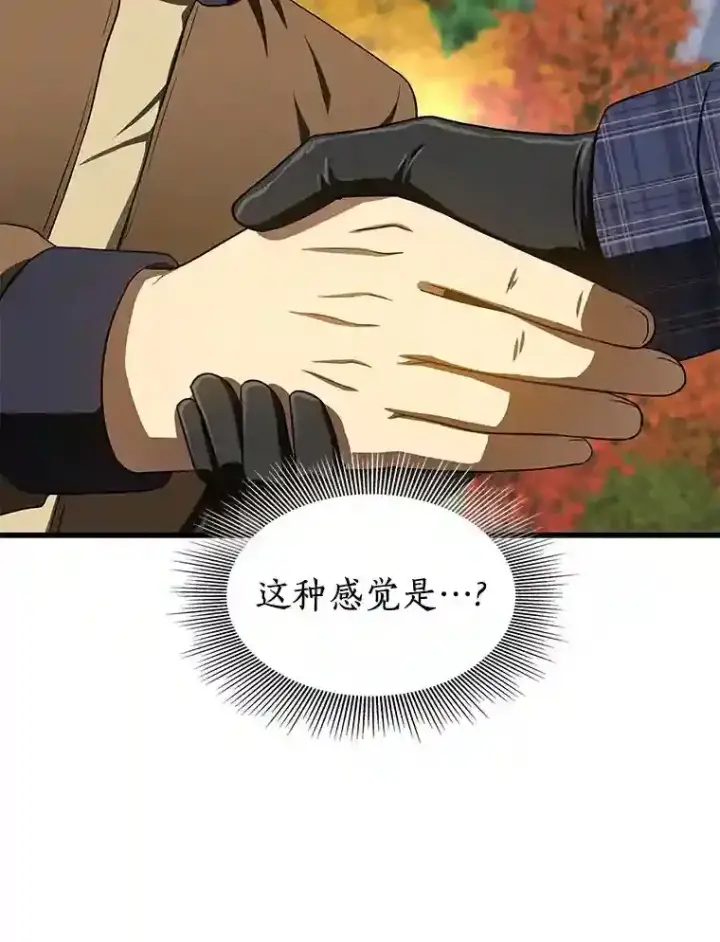 《AI神医的诞生》44.“度假”图113