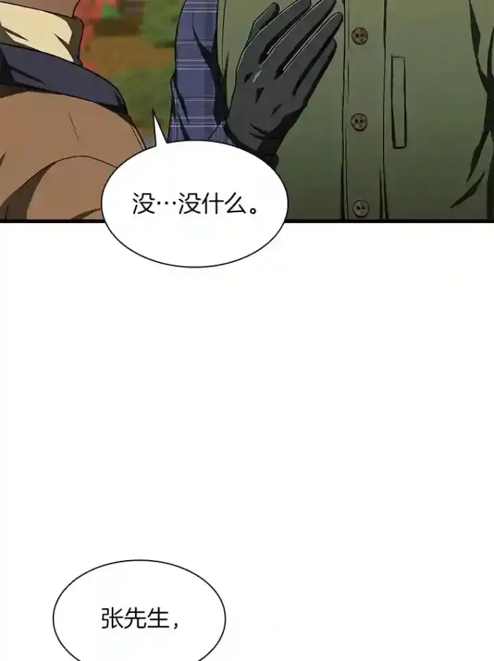《AI神医的诞生》44.“度假”图115