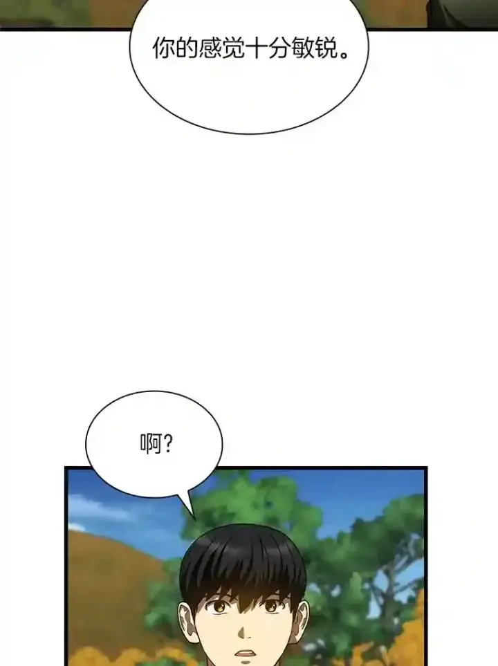 《AI神医的诞生》44.“度假”图117