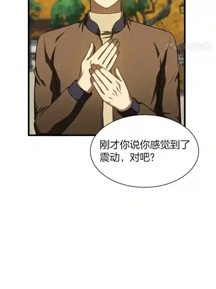 《AI神医的诞生》44.“度假”图118