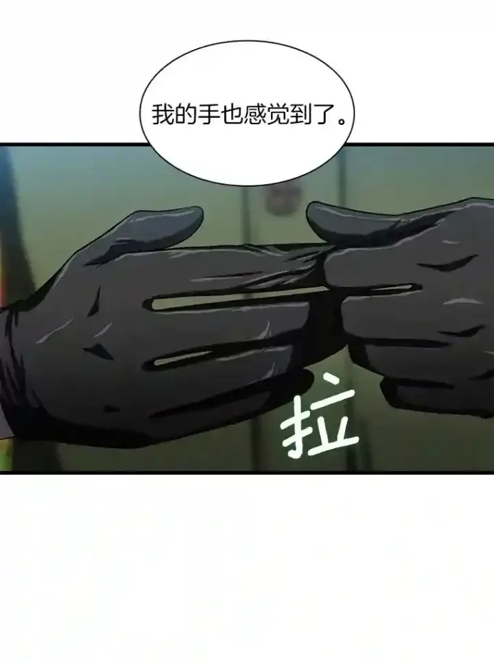 《AI神医的诞生》44.“度假”图119
