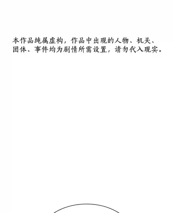 《AI神医的诞生》44.“度假”图123