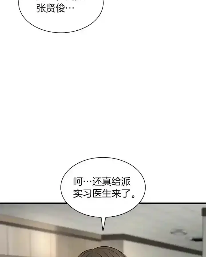 《AI神医的诞生》44.“度假”图16