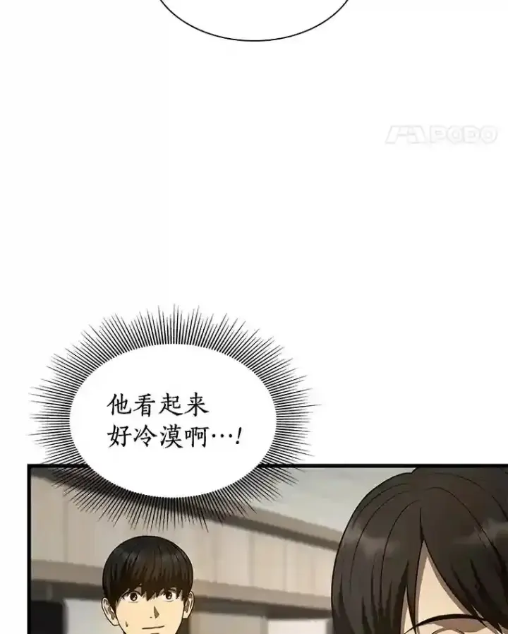 《AI神医的诞生》44.“度假”图18