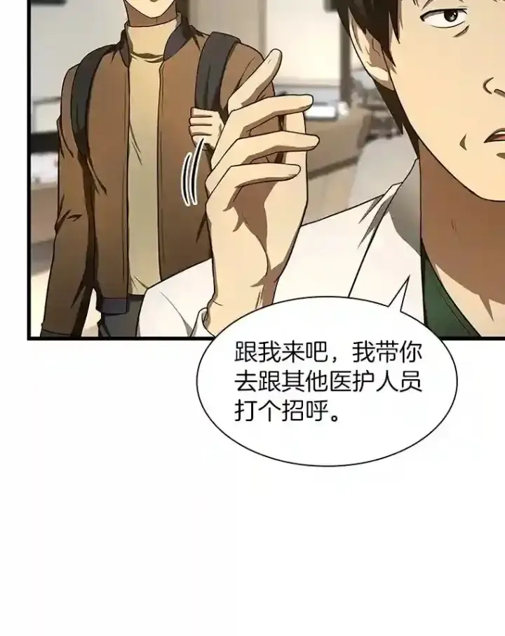 《AI神医的诞生》44.“度假”图19