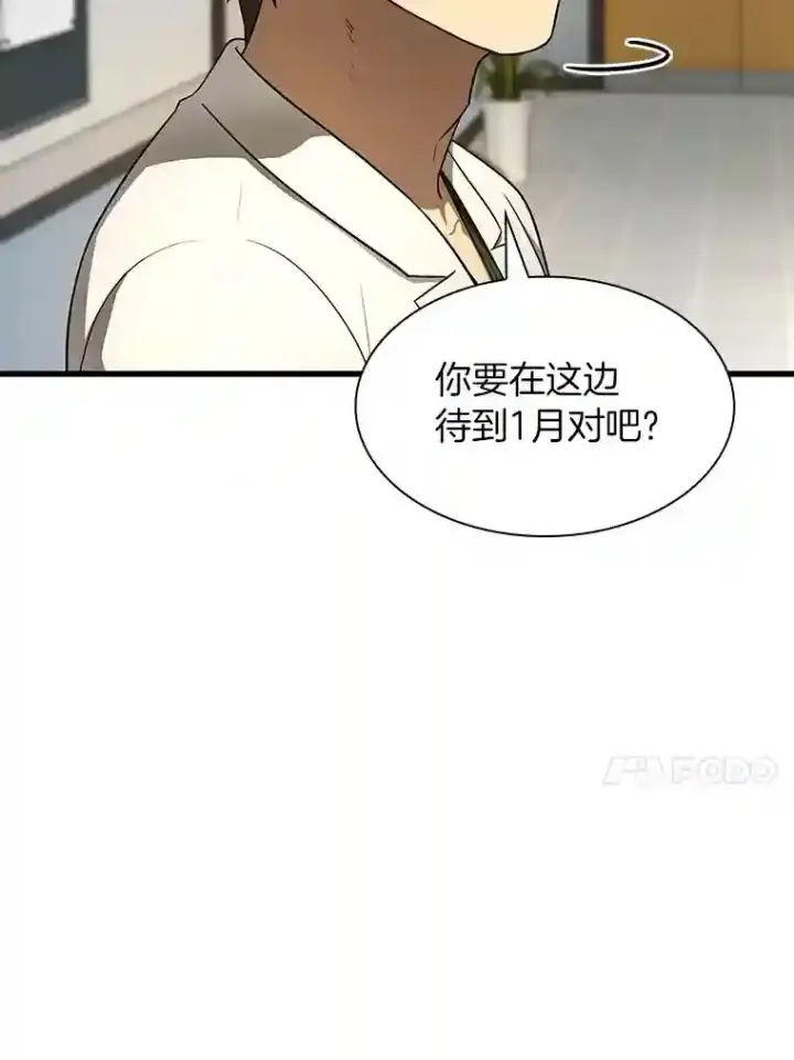 《AI神医的诞生》44.“度假”图24