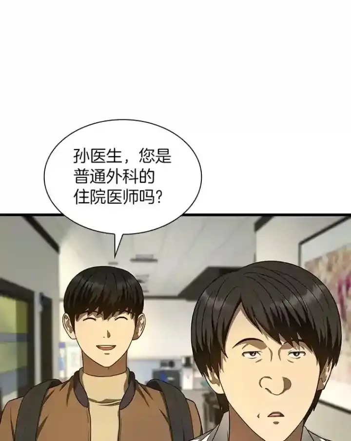 《AI神医的诞生》44.“度假”图28