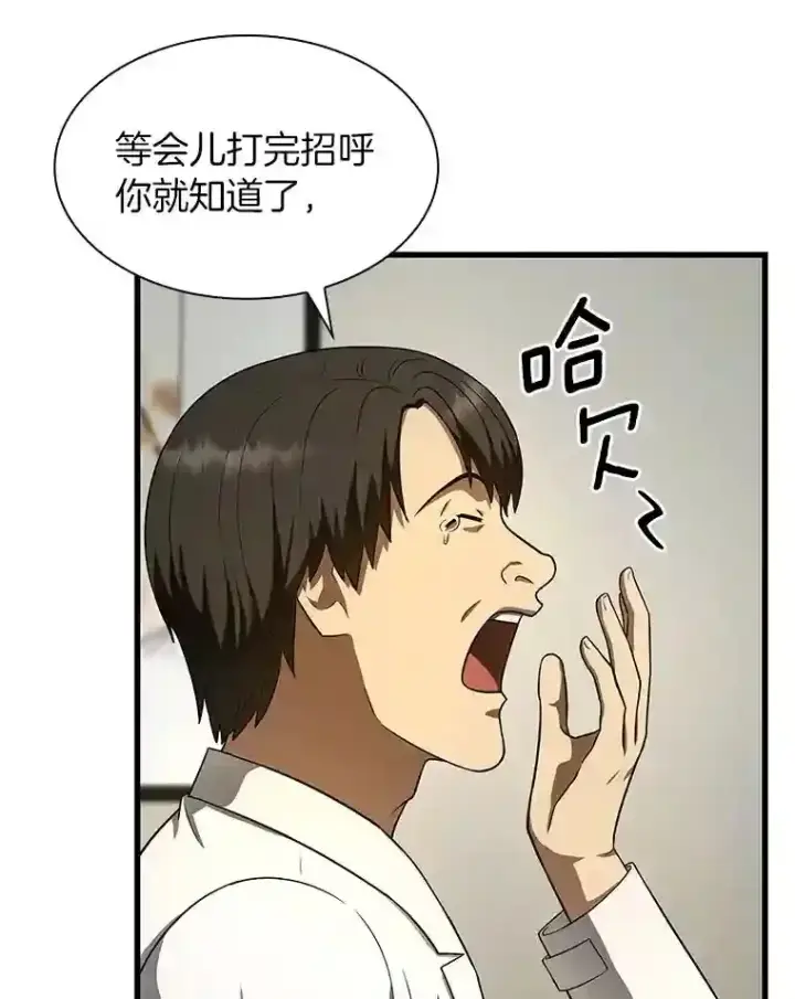 《AI神医的诞生》44.“度假”图30