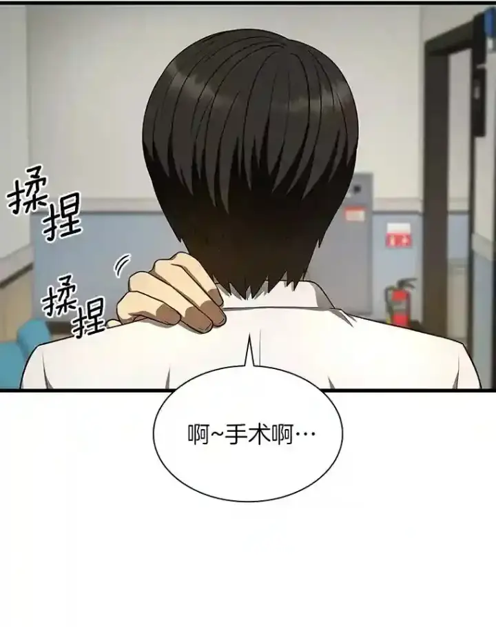 《AI神医的诞生》44.“度假”图35