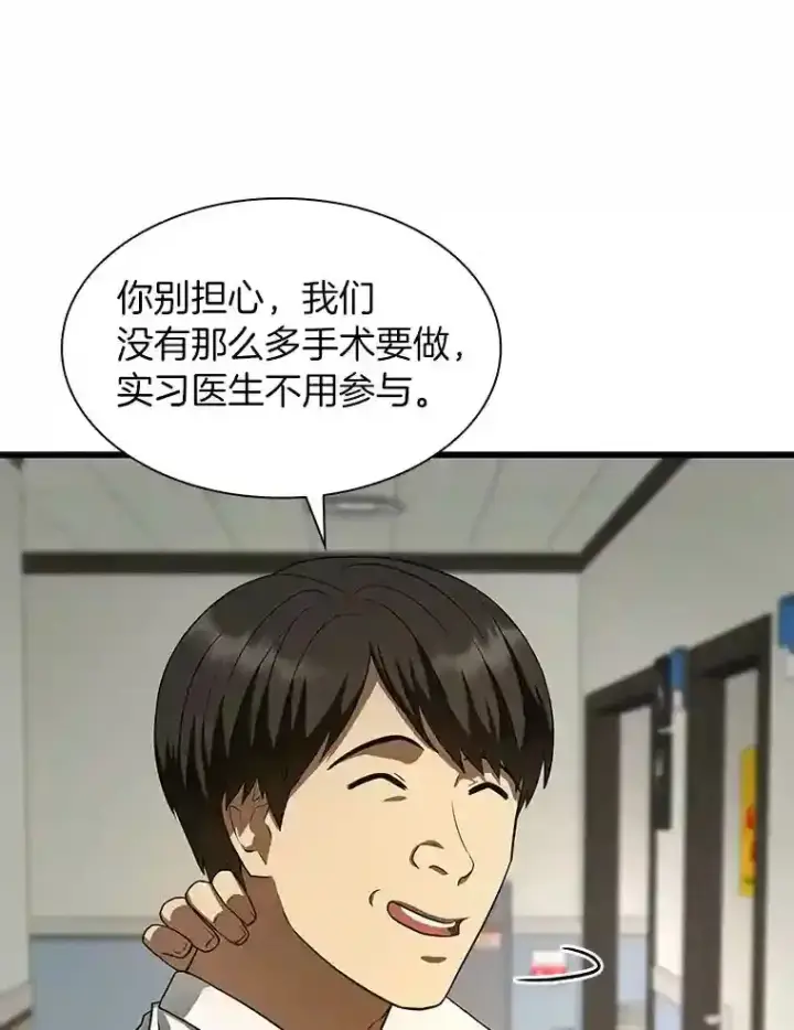 《AI神医的诞生》44.“度假”图36