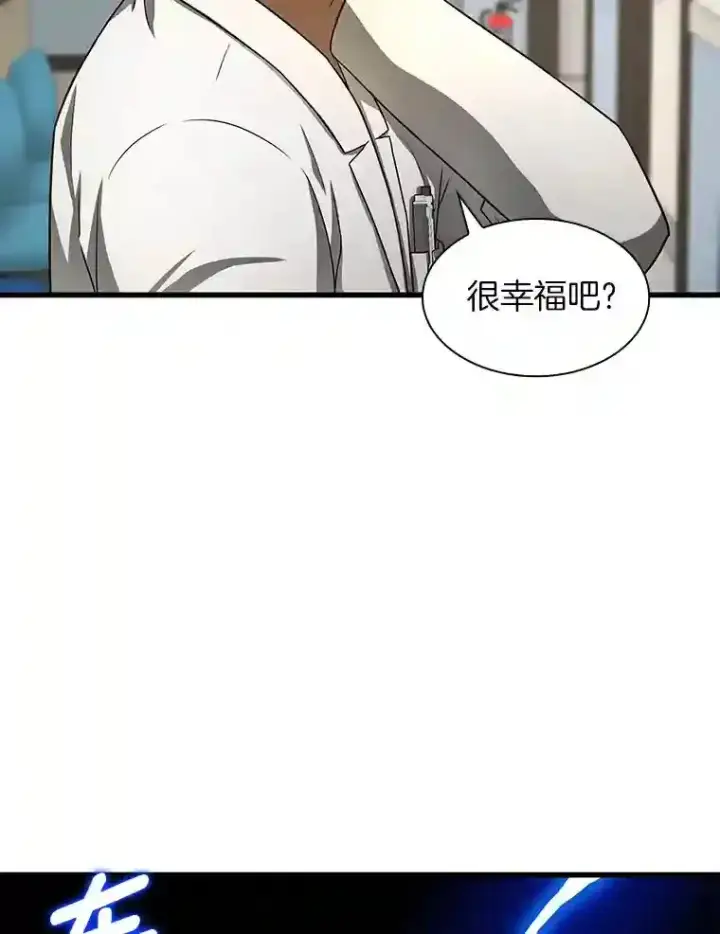 《AI神医的诞生》44.“度假”图37