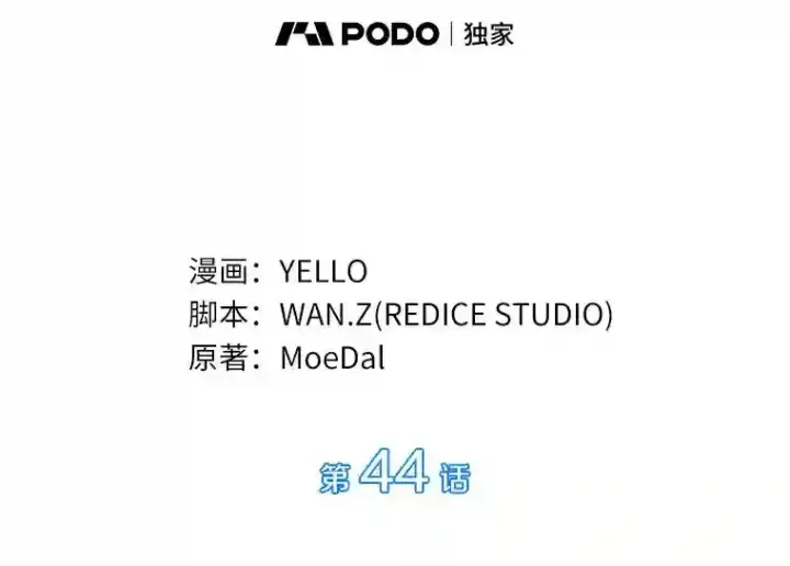 《AI神医的诞生》44.“度假”图40