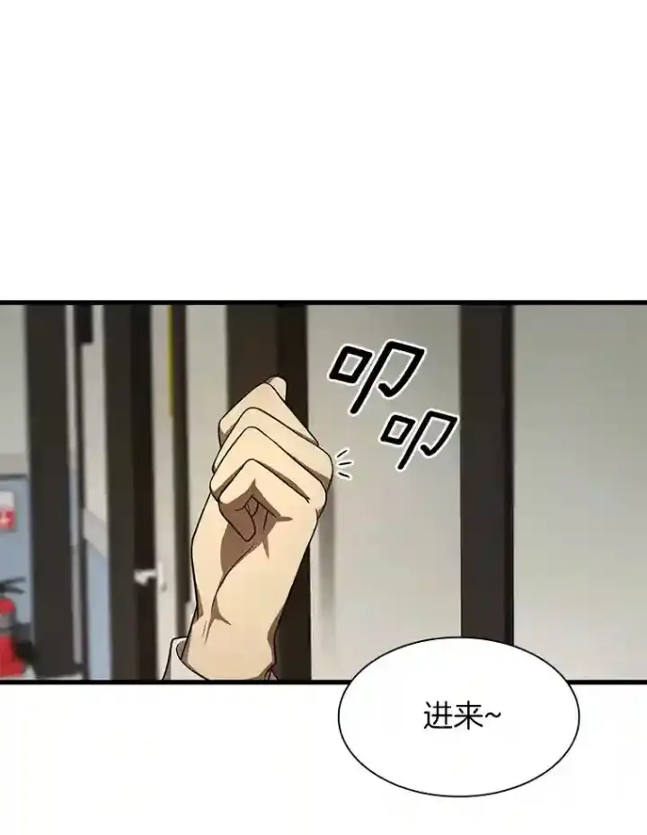 《AI神医的诞生》44.“度假”图41