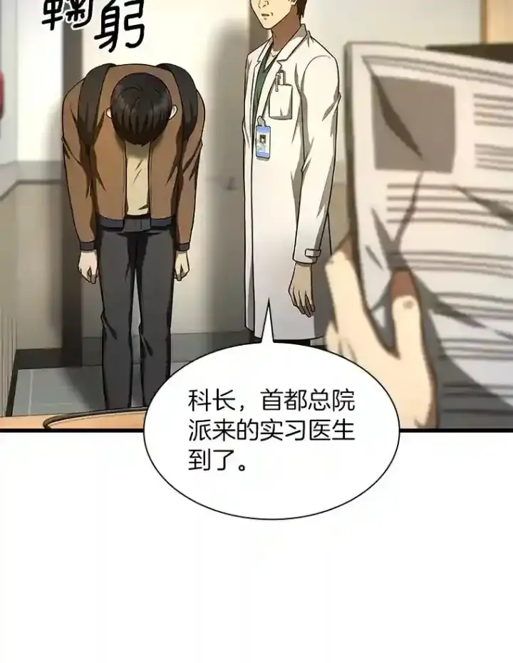 《AI神医的诞生》44.“度假”图43