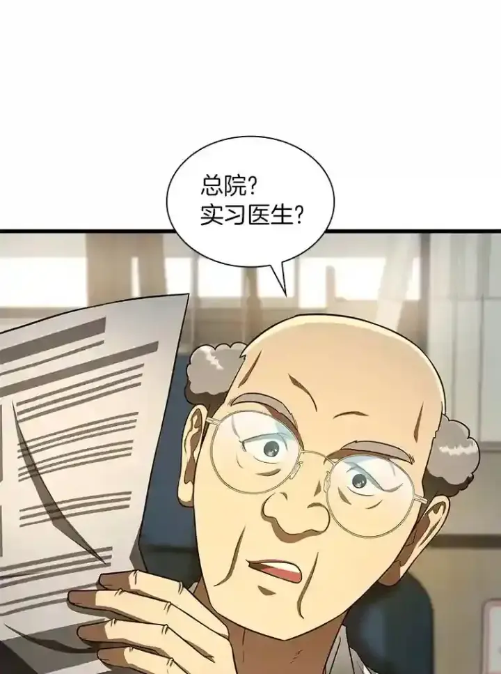 《AI神医的诞生》44.“度假”图44