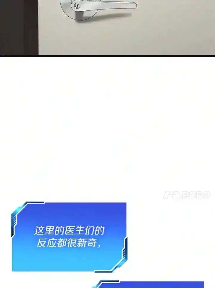 《AI神医的诞生》44.“度假”图48