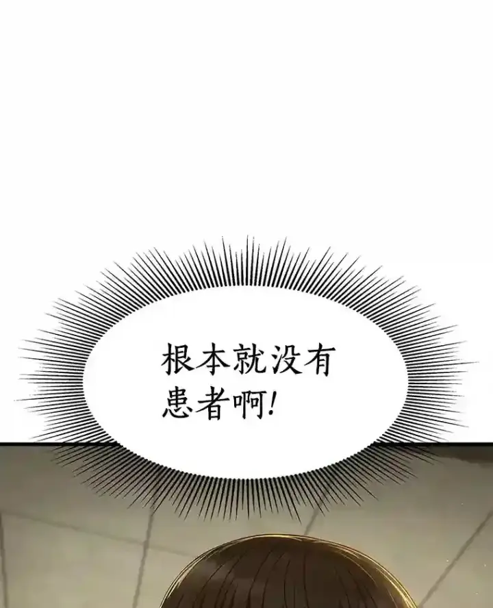 《AI神医的诞生》44.“度假”图5
