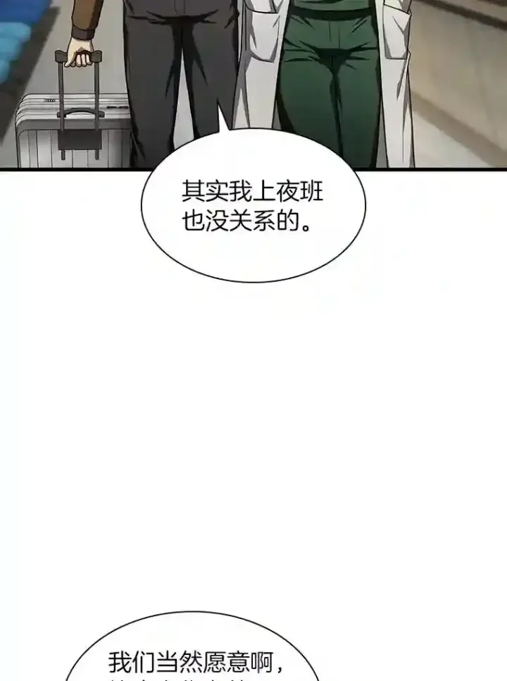 《AI神医的诞生》44.“度假”图53