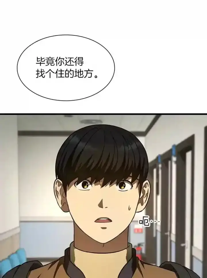《AI神医的诞生》44.“度假”图57