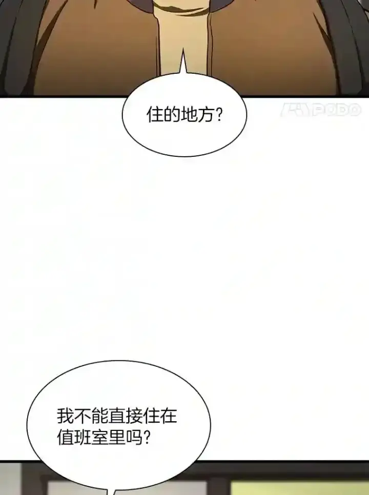《AI神医的诞生》44.“度假”图58