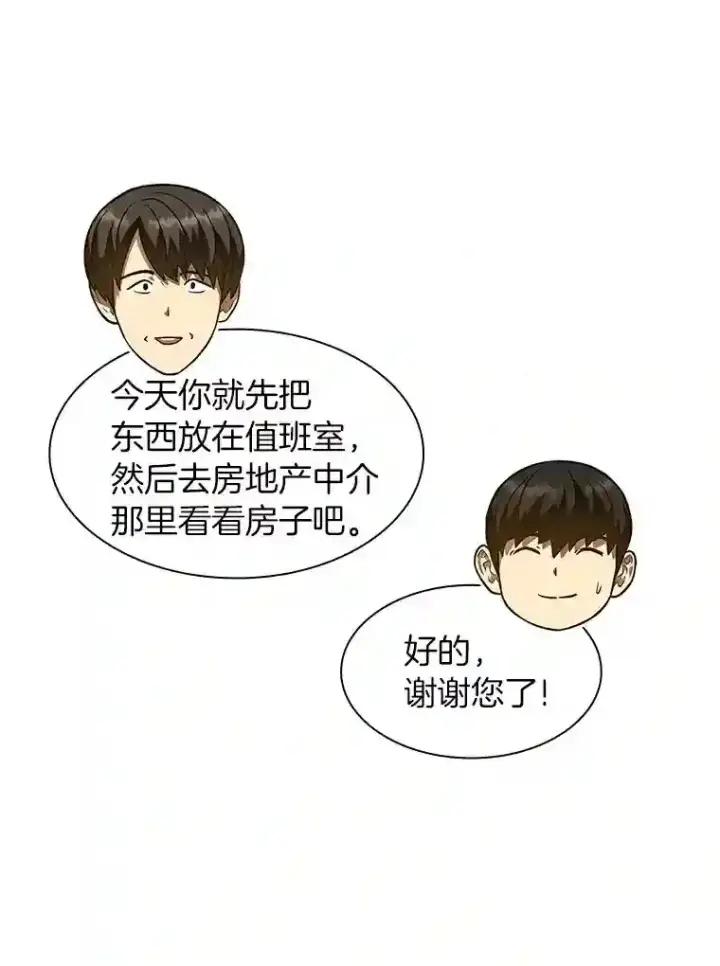 《AI神医的诞生》44.“度假”图60