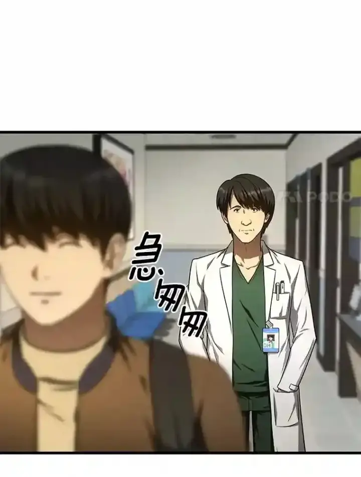 《AI神医的诞生》44.“度假”图61