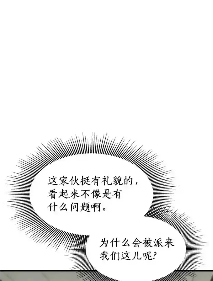《AI神医的诞生》44.“度假”图62