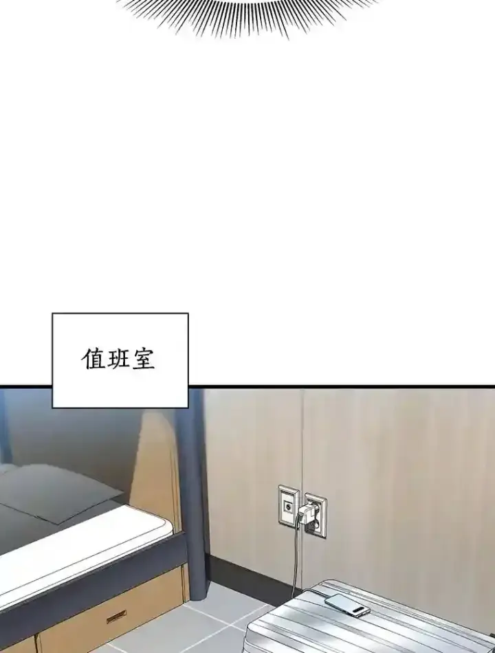 《AI神医的诞生》44.“度假”图65