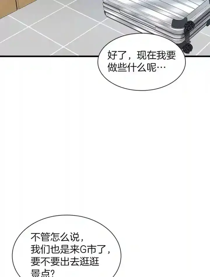 《AI神医的诞生》44.“度假”图66