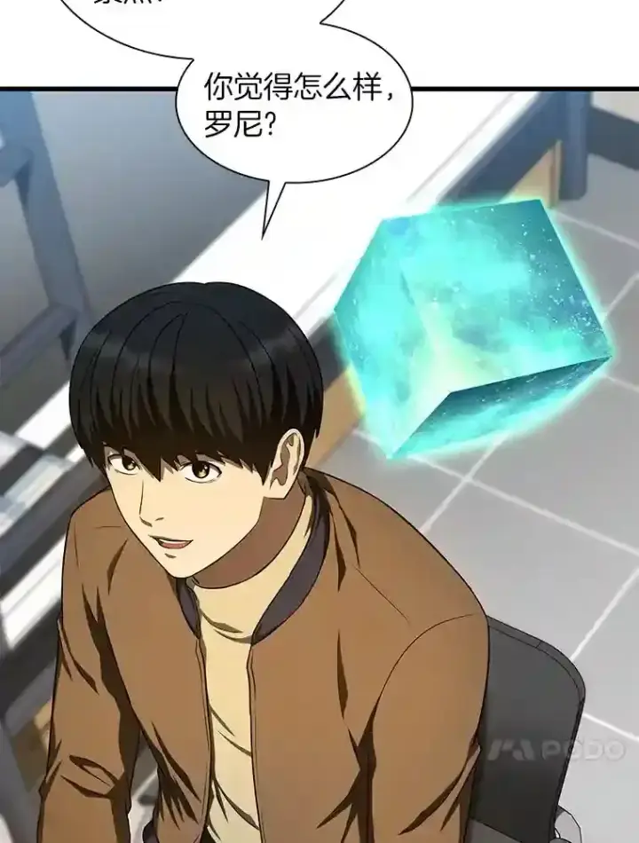 《AI神医的诞生》44.“度假”图67