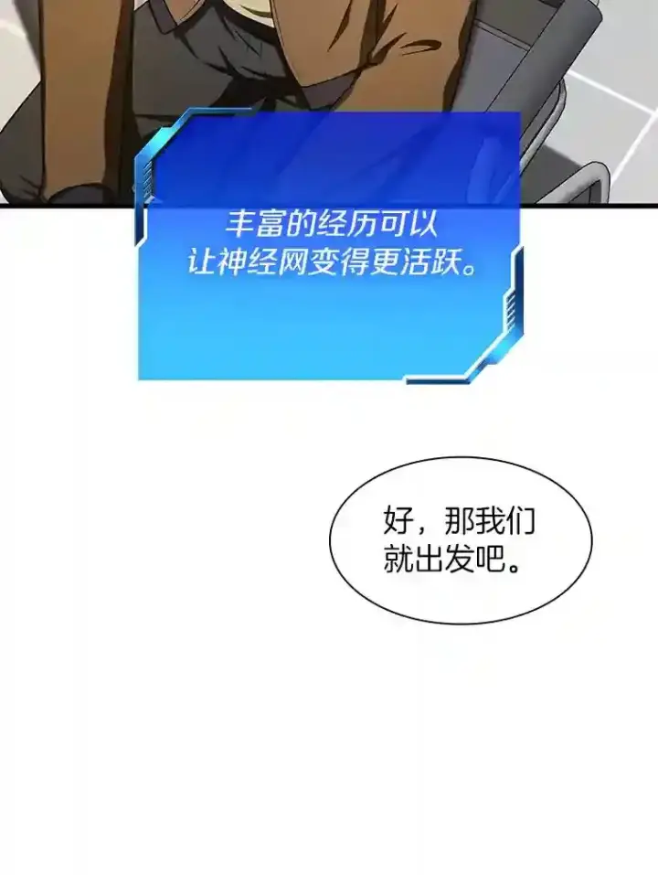 《AI神医的诞生》44.“度假”图68