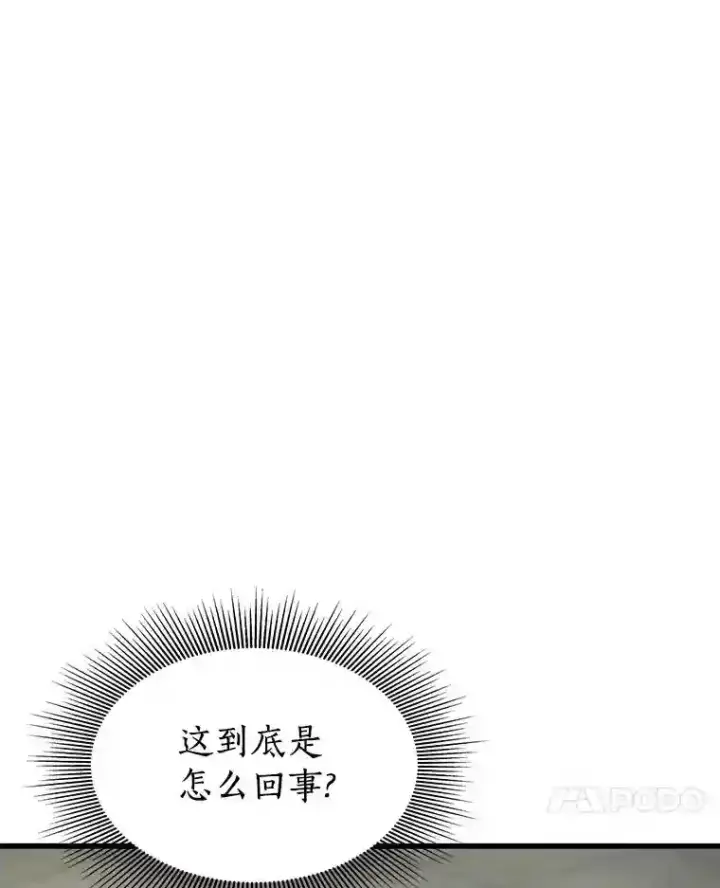 《AI神医的诞生》44.“度假”图7