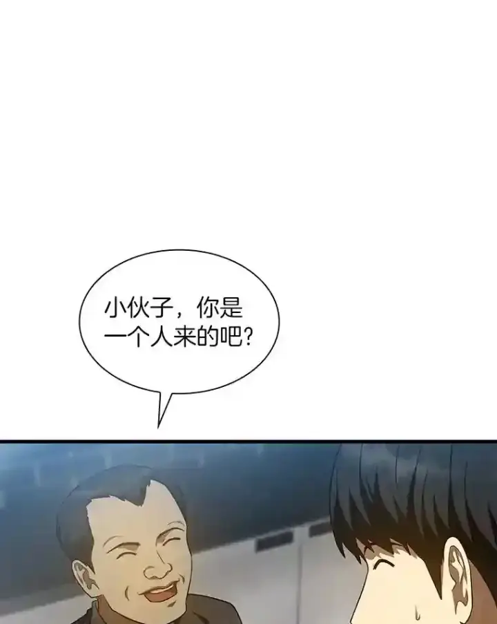《AI神医的诞生》44.“度假”图73