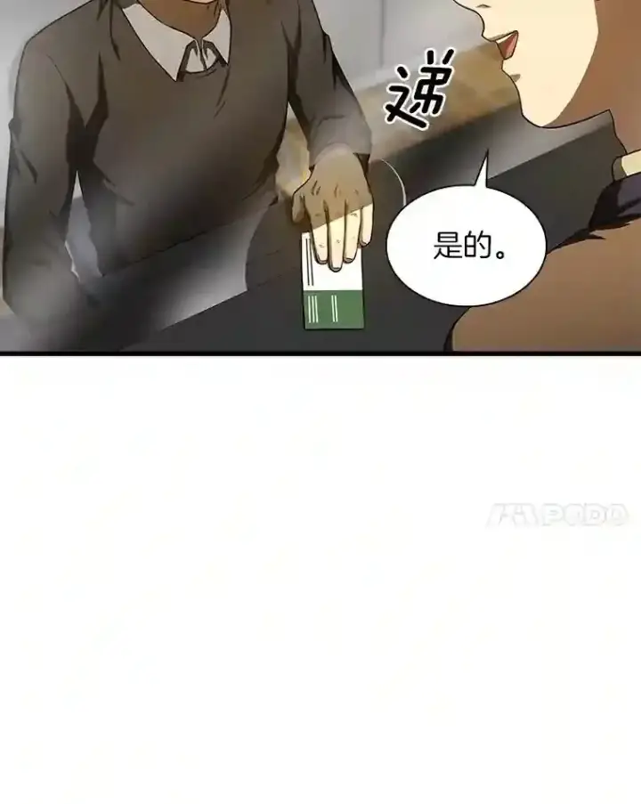 《AI神医的诞生》44.“度假”图74