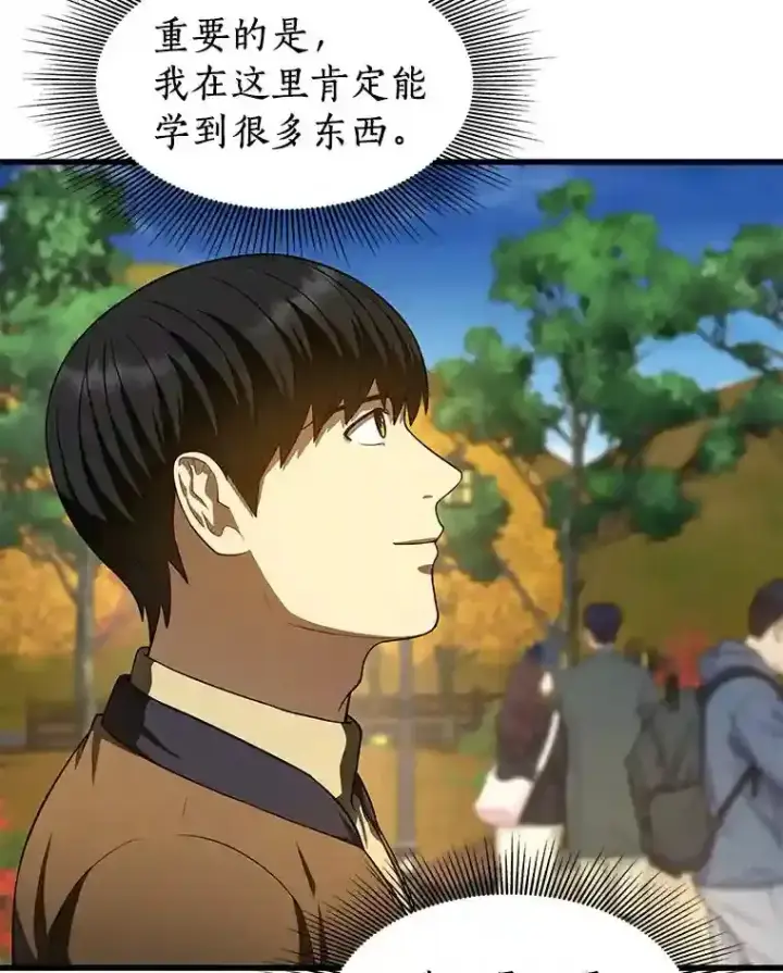 《AI神医的诞生》44.“度假”图80