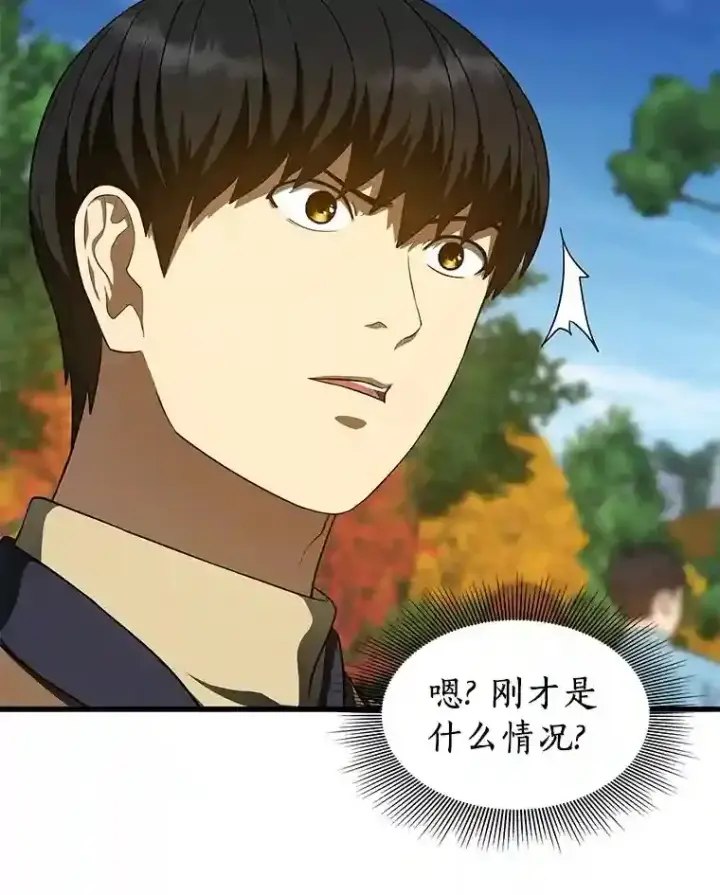《AI神医的诞生》44.“度假”图85