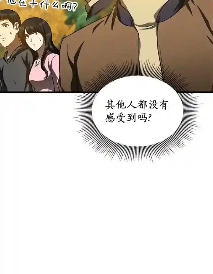 《AI神医的诞生》44.“度假”图89